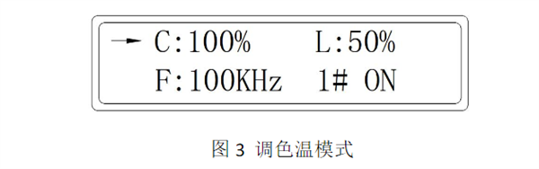 T6020-X光源房照明光源使用說(shuō)明書5