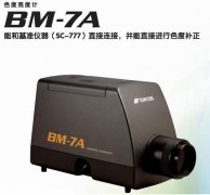 BM-7亮度色度計(jì)，BM-7自動(dòng)測(cè)量臺(tái),,BM-7亮度色度計(jì)